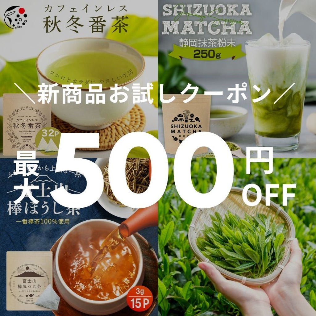 【期間限定🌞】新商品3アイテムお得に試せる!特別クーポン配布🎉